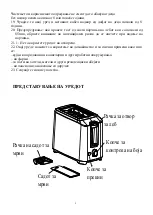 Preview for 59 page of VOX electronics TO-01102 Operating Instructions Manual