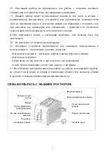 Предварительный просмотр 22 страницы VOX electronics TO-8117 Operating Instructions Manual