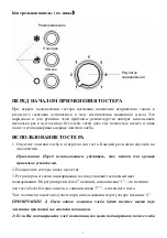 Предварительный просмотр 23 страницы VOX electronics TO-8117 Operating Instructions Manual