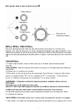 Предварительный просмотр 69 страницы VOX electronics TO-8117 Operating Instructions Manual