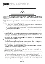 Preview for 76 page of VOX electronics VF 2550F User Manual