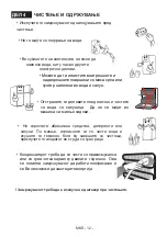 Preview for 80 page of VOX electronics VF 2550F User Manual