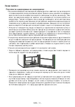 Preview for 81 page of VOX electronics VF 2550F User Manual