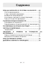 Preview for 28 page of VOX electronics VF-3200 Operating Instructions Manual