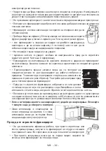 Preview for 33 page of VOX electronics VF-3200 Operating Instructions Manual