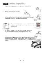 Preview for 36 page of VOX electronics VF-3200 Operating Instructions Manual