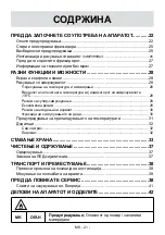 Предварительный просмотр 21 страницы VOX electronics VF 3710 Operating Instructions Manual