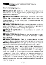 Предварительный просмотр 22 страницы VOX electronics VF 3710 Operating Instructions Manual