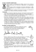 Предварительный просмотр 25 страницы VOX electronics VF 3710 Operating Instructions Manual