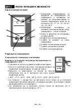 Предварительный просмотр 28 страницы VOX electronics VF 3710 Operating Instructions Manual