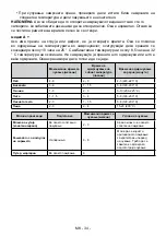 Preview for 34 page of VOX electronics VF 3710 Operating Instructions Manual