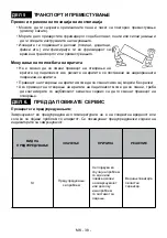 Preview for 38 page of VOX electronics VF 3710 Operating Instructions Manual