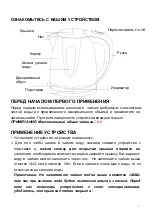 Preview for 22 page of VOX electronics WK-1003 Operating Instructions Manual