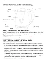 Preview for 68 page of VOX electronics WK-1003 Operating Instructions Manual