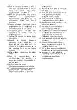 Preview for 30 page of VOX electronics WK-1207 Operating Instructions Manual