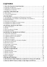 Preview for 64 page of VOX electronics WM1065-SYTQD Operating Instructions Manual