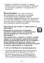 Preview for 66 page of VOX electronics WM1065-SYTQD Operating Instructions Manual