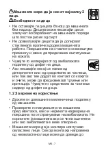 Preview for 71 page of VOX electronics WM1065-SYTQD Operating Instructions Manual