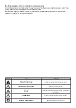 Preview for 64 page of VOX electronics WM1070-YTD Operating Instructions Manual