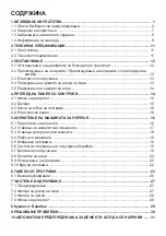 Preview for 65 page of VOX electronics WM1070-YTD Operating Instructions Manual