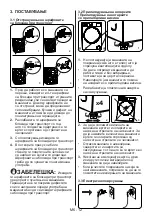 Preview for 77 page of VOX electronics WM1070-YTD Operating Instructions Manual