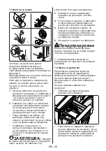 Preview for 91 page of VOX electronics WM1070-YTD Operating Instructions Manual