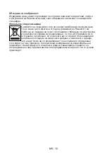 Preview for 75 page of VOX electronics WM1080-SYTD Operating Instructions Manual