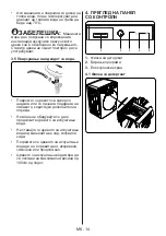 Preview for 79 page of VOX electronics WM1080-SYTD Operating Instructions Manual