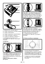 Preview for 80 page of VOX electronics WM1080-SYTD Operating Instructions Manual