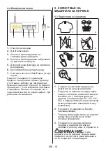 Preview for 81 page of VOX electronics WM1080-SYTD Operating Instructions Manual