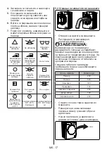 Preview for 82 page of VOX electronics WM1080-SYTD Operating Instructions Manual