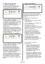 Preview for 84 page of VOX electronics WM1080-SYTD Operating Instructions Manual