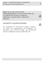 Preview for 126 page of VOX electronics WM8072 Operating Instructions Manual