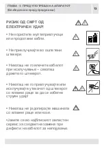 Preview for 127 page of VOX electronics WM8072 Operating Instructions Manual