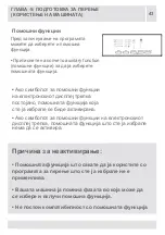 Preview for 157 page of VOX electronics WM8072 Operating Instructions Manual