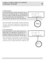 Preview for 162 page of VOX electronics WM8072 Operating Instructions Manual