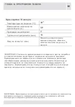 Preview for 174 page of VOX electronics WM8072 Operating Instructions Manual