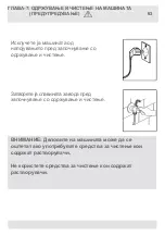 Preview for 175 page of VOX electronics WM8072 Operating Instructions Manual