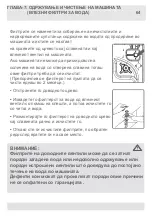 Preview for 176 page of VOX electronics WM8072 Operating Instructions Manual