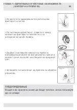 Preview for 178 page of VOX electronics WM8072 Operating Instructions Manual