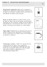 Preview for 187 page of VOX electronics WM8072 Operating Instructions Manual