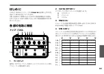 Preview for 65 page of Vox DelayLab User Manual