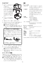 Предварительный просмотр 16 страницы Vox MINI SUPERBEETLE Owner'S Manual