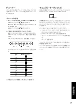 Preview for 39 page of Vox VC-12SV Owner'S Manual