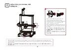 Предварительный просмотр 11 страницы Voxelab Aquila Pro User Manual