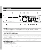 Предварительный просмотр 10 страницы Voxoa P20 User Manual