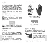 Preview for 15 page of VR EQUIPMENT VREQGV1 User Manual