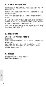 Preview for 16 page of VR EQUIPMENT VREQGV1 User Manual