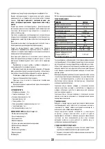 Preview for 22 page of Vulcan Concept VZS125F Operating Instruction