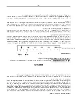 Предварительный просмотр 25 страницы Vulcan-Hart SCB25 Installation & Operation Manual